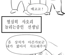블루아카) 배핥는 사오리