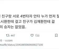 KBO) 한화팬은 김재환에게 SSG팬은 노시환에게 걸었다