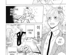 누나가 남친과 주말 데이트하는 자리에 남동생이 따라나가는.manga
