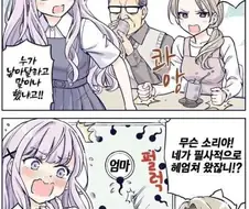 [ 만화] 누가 태어나게 해달라 그랬어!?
