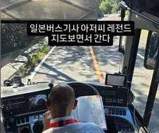 나고야 아시안게임 입국 후기.jpg