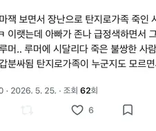앗 탄지로 가족 죽인 사람이다.jpg