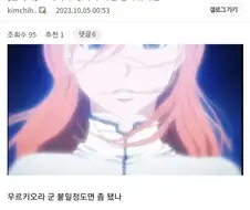 블리치) 오리히메가 납치된 기간