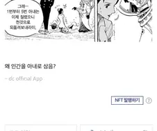 원피스)천룡인은 인간들 벌레로 ㅇ지 않음?