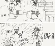 TS건을 쏘는 만화