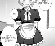 ㅎㅁ) 부탁하면 뭐든지 입어주는 소꿉친구 Manhwa