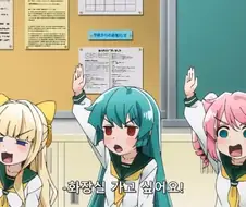 [마법소녀를동경해서]화장실이 가고 싶은 여학생들