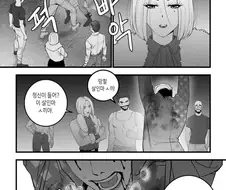 데바데) 생존마들에게 잡힌 살인마.manhwa