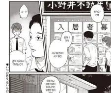 귀신보다 무서운 존재.Manhwa