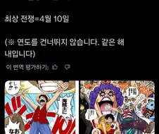 원피스 작중 시간경과