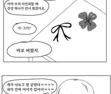 이세계인들이 우리 세계로 넘어와서 일하는 만화.manhwa