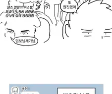 백합잍줄 낚여서 프리렌 보는 만화