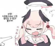 블루아카)키보토스 최고의음란학생