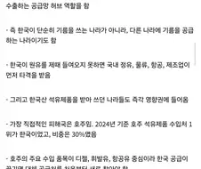 한국이 단순히 기름을 쓰는 나라가 아닌 이유