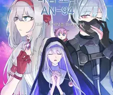 (소전) 마법소녀 안구사 만화.manhwa