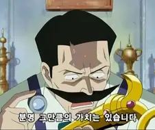 [원피스]협상의 달인 나미