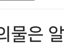 메이플 세계수 보짓물.jpg