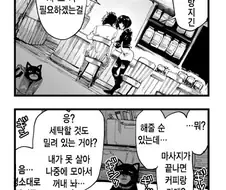 어떤 게임의 숨겨진 최종 악의 화신.manga