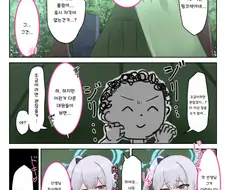 블루아카) 야한일은 사형 만화