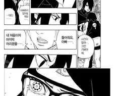 보루토) 사라다가 만화경을 개안 한 이유