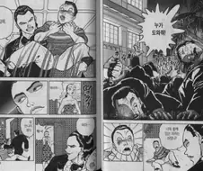 "한마 유지로는 인간쓰레기군."