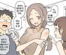 젊을적 했던 문신을 후회하는 엄마