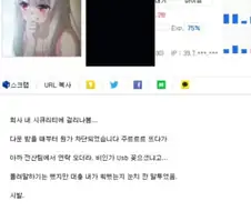 니들은 회사에서 야동 받지 마라
