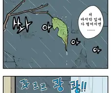 (고전)마지막 잎새.manwha