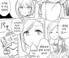 @] 아이돌이 되고 싶은 여동생과 현실을 아는 언니.manhwa