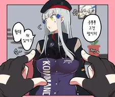 [소녀전선]거유의 젖을 비틀어 버리는 만화