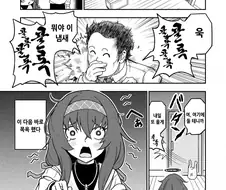 블루아카)꼴알못 센세.manga