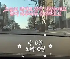 10살 차이 난다는 커플 데이트 비용.jpg