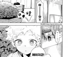 소꿉친구와 같은 고등학교에 가려는.manga