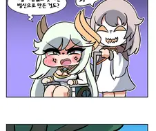 트릭컬) 세계수가 ㄱㅅㄲ인 Manhwa