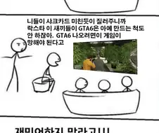 의외로 맞는말 하는 재밌어 하지말라고.MANGA