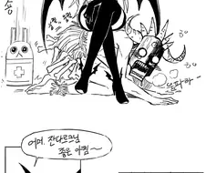 ㅂㅎ)여기사와 서큐버스.manwha