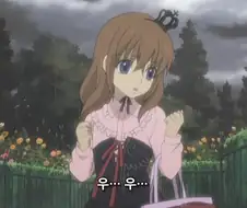 우우 거리는 딸내미.manga
