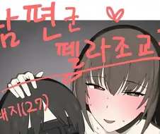 존나 개어이없는 ㄴㅌㄹㅅ 만화.jpg