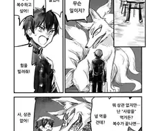 사람을 잡아먹는 식익요괴와 계약하는 manhwa