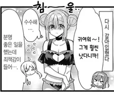 봇치) 외모 낭비하는 얼굴천재 봇치쨩