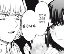 남자의 고추가 보고 싶은 여자