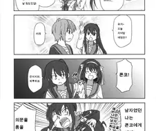 하루히) TS 나 X 이세계 나.manga