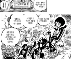 원피스) 루피 엄마 후보로 나올만한 떡밥캐