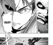 fate)기사왕이 큿 죽여라 하는.manga