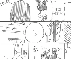 진짜로 화가 난 모양이다.manhwa