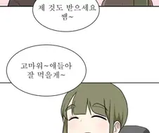 [감동] 선생님께 발렌타인 초코받는.Manga