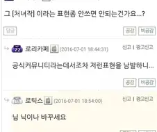 "처녀작"이라는 표현 좀 쓰지 마세요