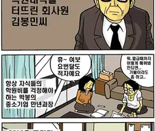 복권 당첨되는 만화.manwha