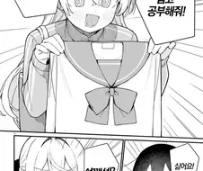 귀여운 남자아이에게 여장시키는 만화