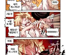 나한테 까칠한 여자친구.manga